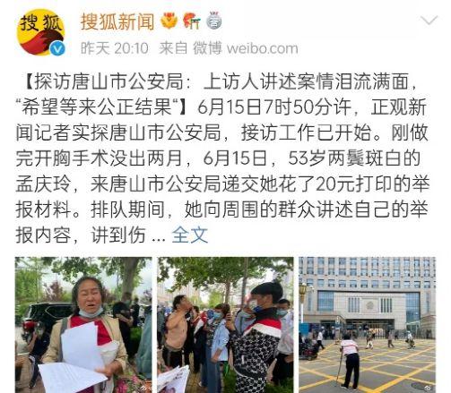 唐山丰润爆料事件真相最新,揭开真相背后的重重迷雾