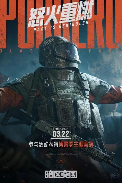 暗区突围最新军需博雷罗爆料,军需博雷罗最新爆料揭秘神秘装备与战术 第1张 暗区突围最新军需博雷罗爆料,军需博雷罗最新爆料揭秘神秘装备与战术 第1张